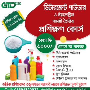 GTD BD